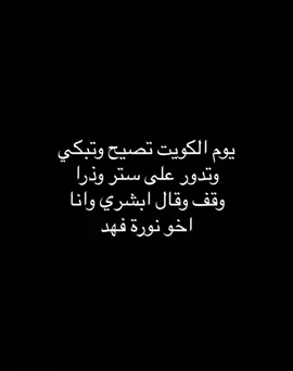 الله يرحمة 🇰🇼🇸🇦#الملك_فهد #fyp #fypシ #viral #foryoupage #اكسبلورexplore #اكسبلور 