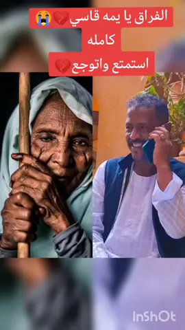 #محمدالنصري #السودان_مشاهير_تيك_توك🇸🇩 #محمد_النصري_زول_خرافي #دروايشـالطمبور #طمبور_الشمال🤍 #شوايقه💚السودان_مروي_الخرطوم_بحري_امدر #محمد_النصري #سودانية #طمبور #طمبورنا #محمدالنصري❤🔥 #محمدـالنصري #متابعهه #محمدـالنصريـمفقودـالجنوب #النصري_ملك_الطمبور #محمدالنصري🍀💚 #مغتربين_السودان_بالخارج #النصري_ملك_الطمبور🇸🇩🤩💗 
