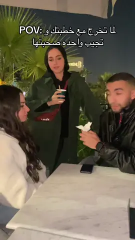 POV: لما تخرج مع خطبتك و تجيب واحده صحبتها #foryoupage #viral #exlpore #coupledestination #fypシ #fyp #exploreegypt 