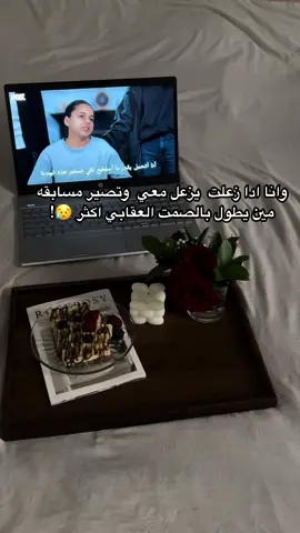 اخخخ فعلا الوضع لا يطاق #اكسبلورexplore #اكسبلور #foryou #fypシ #كونر_قهوة #زعل #فلاتر_تيك_توك 