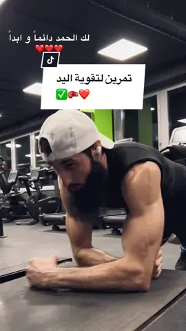 لك الحمد دائماً و ابداً يا الله ✅🤲🏽❤️ #meerasie #ميرالملاكم #boxing #kurd #islam #khamzatchimaev #مشاهير #مشاهير_تيك_توك @Boxing 🥊 @BOXING🥊 