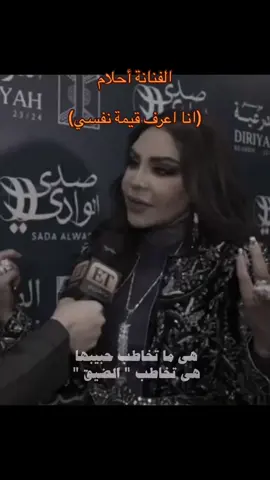 #احلام #احلام_الشامسي #أحلام #صوت_الانا  #أحلام_الشامسي #فنانه_العرب_احلام 