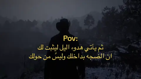اهخ😔. #fypシ #fy #fyp #viral #rdr2 