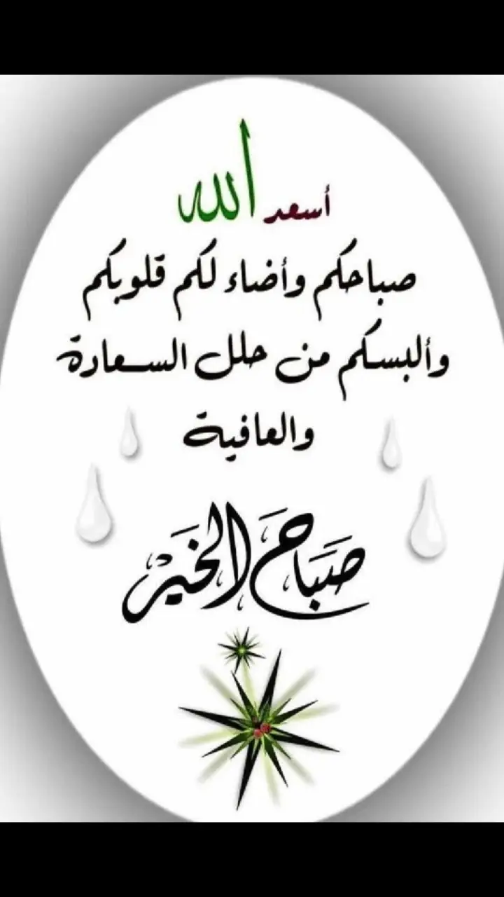اسعد الله صباحكم 🌹 #كسبلور_explor_محب_الخير_المدينة_المنورة 