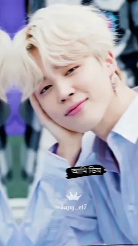 আহা কি ছন্দ🤗💖#foryourpage #jimin #bts #bdarmy #tiktok #supy_ot7 #unfreezemyacount #viral #grow #bts_official_bighit #1millionaudition #viewsincrease @TikTok Trends @TikTok @TikTok Bangladesh 