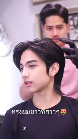 ทรงผมยาวสาวๆ😻#mullet #mullethaircut #รากไทร #ทรงผม2024 #ไอเดียทรงผม 