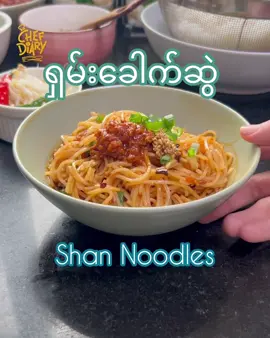 ရှမ်းခေါက်ဆွဲ အသုပ် Shan noodles #chefdiary #shorts #reels #tiktok #myanmartiktok #recipes #myanmarfood #ရှမ်းခေါက်ဆွဲ 