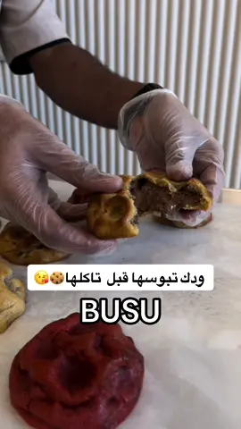 انصحكم وبقوه تجربونه لذيذ لذيذ رااح تدمنونه  الكوكيز خيالي والبتفور هش هش يمي المعمول شي ثاني من الذاااذه منتج مميز وبكيج فخم ومرتب (بوسو) 🤩 هذا فرع الرياض ولهم فروع في ابها  #بوسو #معمول #بيتفور #كوكيز #اكسبلور #اجازه #اماكن_الرياض 
