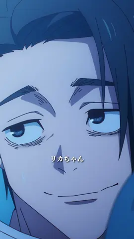 「駄目だよ リカちゃん」from「#呪術廻戦 」第47話 #jujutsukaisen  #渋谷事変