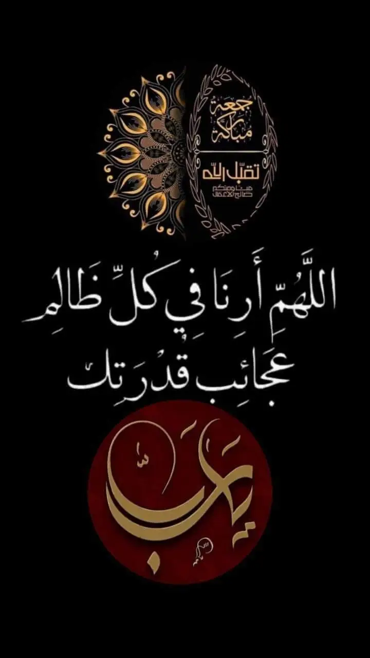 #حسبى_ياالله_ونعم_الوكيل#الظلم  #حسبى_الله_ونعم_الوكيل#أمين_يارب  #الظلم_ظلمات_يوم_القيامه #يارب #ياالله  #اذكروا_الله_يذكركم #اذكروا_الله #ذكرالله #أجر_لي_ولكم #انشر_تؤجر_بإذن_الله #اكتب_شي_توجر_عليه #شارك_تؤجر  #صلوا_على_النبي #صلوا_على_رسول_الله 