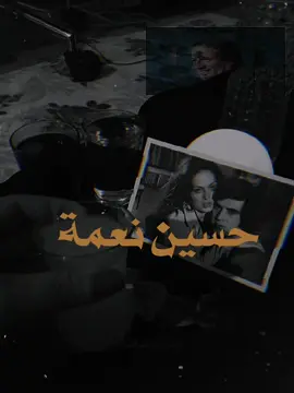 يا نعيمة #حسين_نعمه #اغاني #موسيقى #طرب #بغداد #العراق #انتيكا #قديم #ستوريات #شعر #اكسبلور #ياس_خضر #عفيفه_اسكندر #ساجدة_عبيـد 