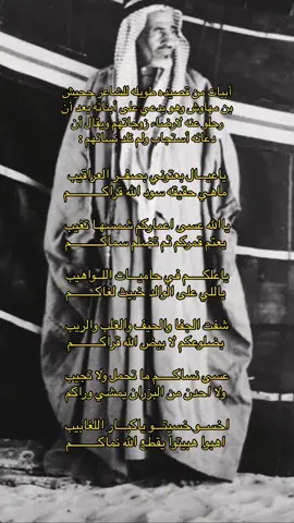 يلي على الوالد خبيث لغاكم 💔 اقرو القصيده كامله. #جحيش_بن_مهاوش  . . . . . . . . . . . . . . . . . . . . . #أحمد_صعفق #ليل_الشتا #بوح #قصيد #شعر #رشيد_الزلامي #رشيد_الزلامي #سعيد_بن_محماس #foryoupage #foryou #سعد_بن_جدلان #سعد_علوش #محمد_عبده #ياسر_التويجري #for #trending #tiktok #exsplore #ترند #اكسبلور #محمد_بن_فطيس #حمد_السعيد #بدوي #بدو #الشتا . . .