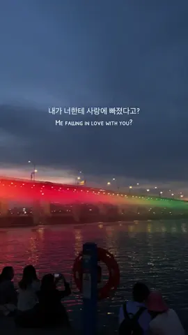 your fav kdrama? 🎀 #kdrama #korea #hanriver #mefallinginlovewith #한구어 #fyp #aesthetic #koreanphrases 
