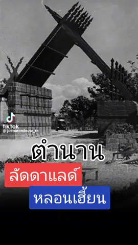 #เทรนด์วันนี้ #ตํานาน #ลัดดาแลนด์ #สุดหลอน #เฮี้ยน #จังหวัดเชียงใหม่ #กดหัวใจกดติดตามด้วยนะค่ะ #จะได้ไม่พลาดคลิปใหม่ๆ #🙏🙏 