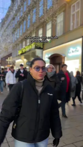 რა სჭირს ტიკტოკს?🥹 აშკარად ძალიან დაეცა ნახვები და იაქტიურეთ,გთხოვთ🎀 #მოგზაურობა #ვენა #ვლოგი #გაატარედღეჩემთანერთად #ფორიუ 