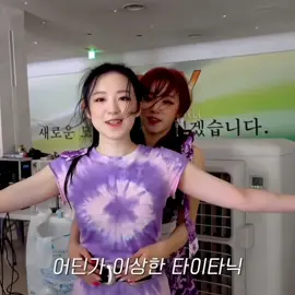 they both definitely know this song 😭 | #gidle #yuqi #shuhua #shuqi #yuqiandshuhua #yuqigidle #shuhuagidle #chipichipichapachapa #kpop 