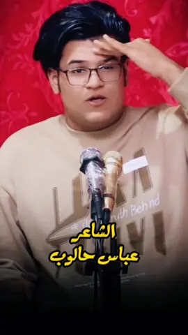 مدري ليش مايصعد...؟😌 #الشاعر_عباس_حالوب #منتدى_افكار_الثقافي #شعراء_وذواقين_الشعر_الشعبي #ضيفوني_الانستا_بالبايو #احبكم_يا_احلى_متابعين 