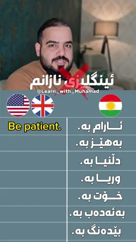 ئەوەندە مەڵێ ئینگلیزی نازانم ✋