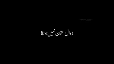 Garbhi amthan ni hoti ? | peer ajmal raza qadri bayan black background video | Islamic editz #foryou #foryoupage #fyp #fypシ #viral #viralvideo #islamic_video #blackbackgroundstatus #islamiceditz 