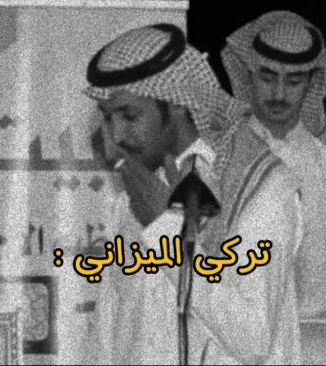 #تركي_الميزاني #اكسبلورexplore #اكسبلور 