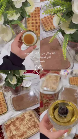 #خواتي_اجمل_شي🥺💖 #لمة_حبايب 