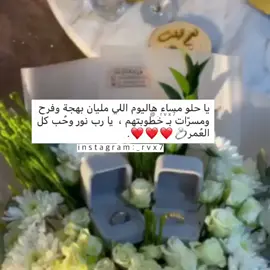 #خطوبة #خطوبتي#خطوبة_اختي❤️ #خطوبتهم #صديقتي_عروس#صديقة_العروس #صديقة_عمري #صديقتي_توام_روحي🥺🦥 #اختي_عروسه #اختي_اجمل_عروس #اختي_اجمل_عروس♥️👰🏻 #اختي_اجمل_عروسه #اختي_اجمل_خريجة_هاالسنة❤ #اختي_اجمل #اخوتي #اختي_حياتي #اختي_عروس_بدون_اسم #اختي_عروسه #اختي_عروس👰🏻‍♀️🤍😻 #اختي_عروسه_في_السما #اختي_عروسه♥️👰🏻 #اختي_عروس👰🏻‍♀️🤍 #اختي_عروس👰🏻‍♀️🤍 #اختي_عروس😭😭😭🤍🤍🤍 #اختي_عروسة💍❤️ #تهنئة_عروس_بدون_اسماء #عروس_بدون_اسماء #مصممة_دعوات_الكترونية #مصممة_دعوات_الكترونية #مصممه_فيديوهات 