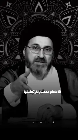 إن كانَ النَدمُ عَلى الذِنب توبه فـإنِي وعِزتك مِن النادمَيْن .💔#رواية #توبة #الله #السيد_رشيد_الحسيني #شيعة #العراق 