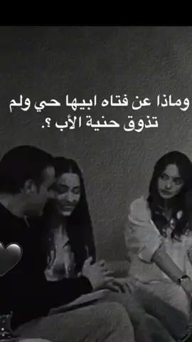 #ظلم_الاب💔🥺 #قهر💔 #تعب#ضيقهه💔💔💔 #حزينه_جدا🥱💔 #مالي_خلق_احط_هاشتاقات🖤🥀 #fyp #عبارات_حزينه💔 