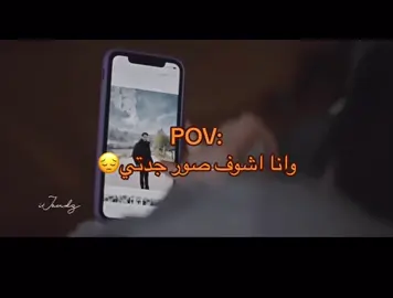 بعد موت من تُحب ،ينطفئ توهّج روحك و تصبح باهت بلا ألوان، يقل حديثك،تصبح منعزل،هادئ، تهزمك الذكرى،و ربما اغنية،و أحيانًا كلمة،و الأكيد أن الحياة تصبح صغيرة و تافهه جدًا في نظرك، اللهّم أجعل الجنه دار اللقاء بيننا وبين موتانا،و ارحمهم و اغفر لهم و اجعلهم هانئين فرحيّن حتى نلقاهم.#جدتي_حبيبتي #فقيدتي_أشتقتلك #جدتي_فقيدتي #جدتي_فقيدتي #فقيدتي_أشتقتلك #جدتي_حبيبتي #فقيدتي_أشتقتلك #رحمك_الله_يا_فقيده_قلبي #الله_يرحمك_ويجعل_مثواك_الجنه_يارب #الله_يرحمك_ويجعل_مثواك_الجنه_يارب #فقيدتي #explore #e #محبوبتي #جدتي_حبيبتي #الله_يرحمك_يا_جدتي #رحمك_الله_يا_فقيده_قلبي #فقيدتي_جدتي #جدتي_فقيدتي #رحمك_الله_يا_فقيده_قلبي #الله_يرحمك_ويجعل_مثواك_الجنه_يارب 