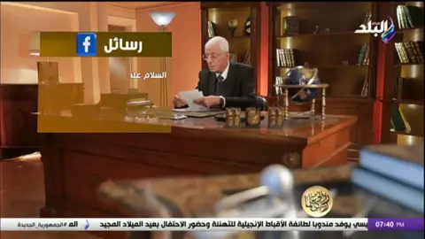 الدكتور حسام موافي يصدم متابع على الهواء: عندك مغص كلوي ولازم تروح لدكتور مسالك