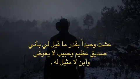 😔. #fypシ #fy #fyp #viral #rdr2 