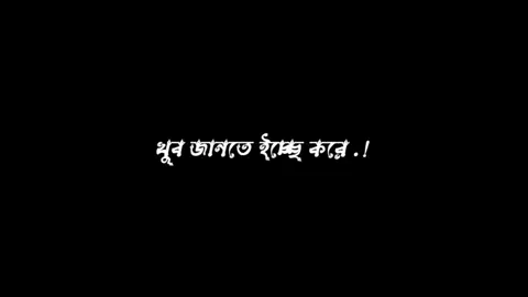 কেনো ভালোবাসো 🙂#fypシ #foryoupage #bdtiktokofficial #biackscreen #foryou #viral #fyp @TikTok Bangladesh 