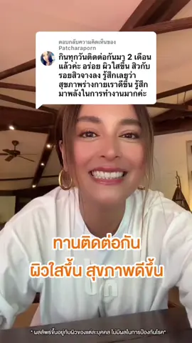 ดีใจมากๆเลยขอบคุณนะคะ 🙏🏻 @wayup_official ไปสั่งทานกันได้เลยค่ะ #wayupvitaminc #เวย์อัพวิตามินซี #นานาไรบีนา #วิตามินซี 