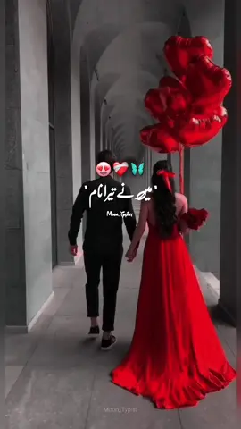 Ma Nay Tera Name (♥️) Rakh Dia..🥹❤️🥀#lovestatus❤️ #song #foryou #ahestetic #fyp #trending #moon_typist4 