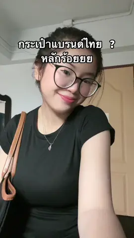 เอาดีใส่เข้ากับทุกลุค ดูเเพงมาก 