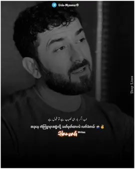 Kabool Hai #fy #foryou #foryoupage #fyp #tiktokmyanmar #hamzah93 #urdupoetry 