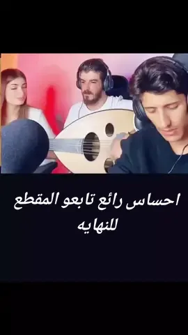 #foolwing #تيك_توك #ترند #respect ##fypシ゚viral #اكسبلورexplore #tik_tok #trend ❤️❤️❤️❤️❤️❤️❤️مقاطع رائعه ..سعود بن خميس /غسان وانجل #عزف عود  #احساس رائع