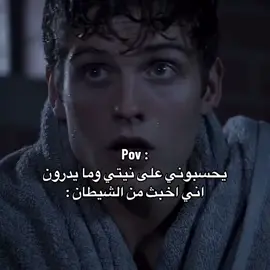 حقيقي #اقتباسات #اقتباسات_عبارات_خواطر##اكلسبور#الحمدالله_دائماً_وابداً#اكلسبور#شعب_الصيني_ماله_حل #مالي_خلق_احط_هاشتاقات #fyp #foryou #fypage #viral #explore#pov 