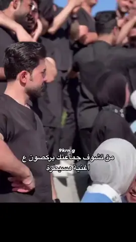 من تشوف جماعتك يركصون💃😂#الشعب_الصيني_ماله_حل😂😂 #اكسبلورexplor #تعليقاتكم_الحلوه_حتئ_استمر #الانبار_موصل_بغداد_اربيل_كل_المحافظات #طلاب_الجامعات #سوريا_تركيا_العراق_السعودية_الكويت #تلعفر_موصل_كركوك_دهوك_اربيل_تركيا #صل_بغداد_كركوك_حله_نجف_بصره 