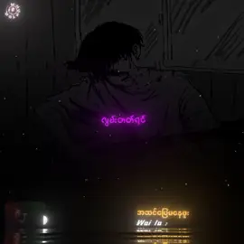 #ဝေလ #အဆင်ပြေမနေဖူး #Fyp #Tiktokforyou #MyanmarRocksongs🤘 #Tiktokmyanmarsong #tiktokmusic #Musical #Rockmusicain #lyrics #Mistakehunter #Thankyousomuch #Rock🤘 