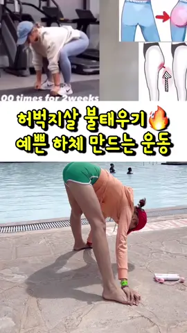 허벅지 살빼는 운동🔥 하체비만 다이어트 #허벅지살 #허벅지안쪽살 #허벅지운동 #하체다이어트 #하체비만 #하체스트레칭 #써니요가 #홈트는써니요가 #홈트다이어트 