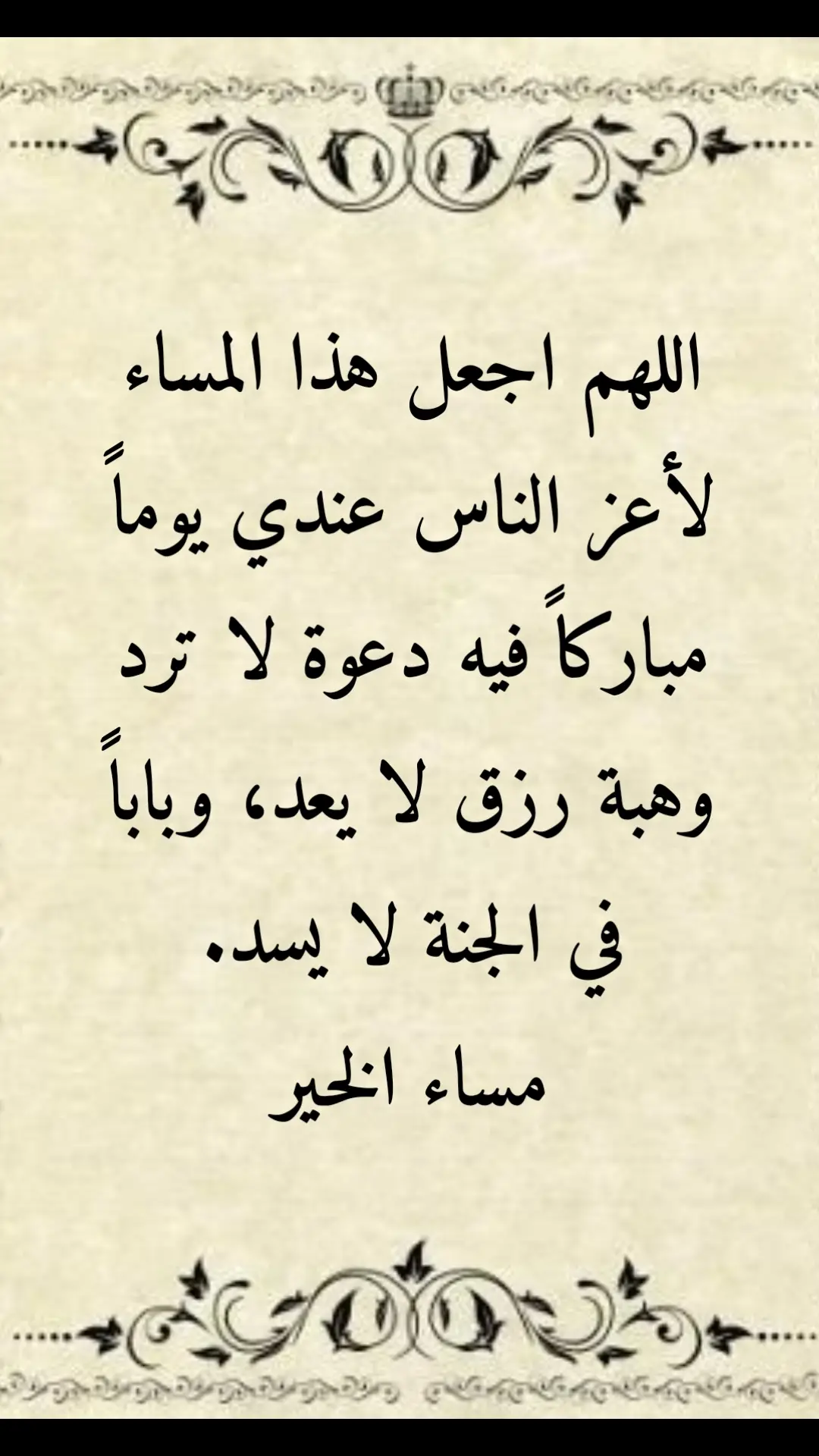 #اكسبلور #الحياة_الواقعية #دعاء_جميل #مساء_الخير 