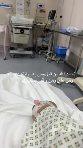 #ولدت_الحمدلله بالسلامه#