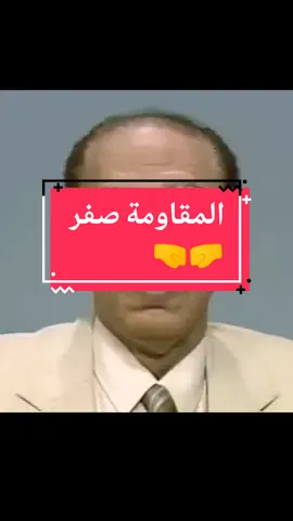 #المقاومة_صفر #cryogenics #Super_conductors #_Gravity_Field_Energy #Gravity_Field_Energy #زهر_الزمان #zhr_alzman #tektoklongs #fffffffffffyyyyyyyyyyypppppppppppp #روائع_الدكتور_مصطفي_محمود #الدكتور_مصطفى_محمود #العلم_والايمان 