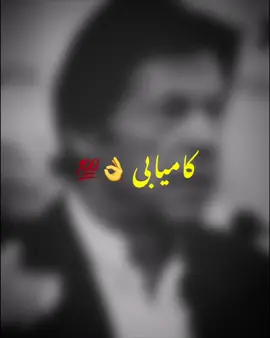 Kamyabi ka raz ye ha🍂🥀💯imran khan lines #usman_status9 #foryou #foryoupagee 