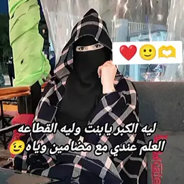 حاجه تشوفين بحالج نعرف البير وقطاه😉#لايك #تعليق #اكسبلورexplore❥🕊🦋💚❤🕊️ #مجرد________ذووووووق🎶🎵💞 #جدوع_الاحمد_سوريا_ 