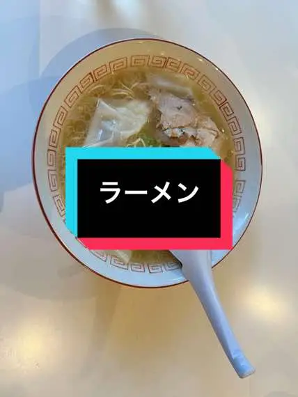 #hakatatonkotsuramens #ramen #tonkotsu #ラーメン #博多ラーメン 