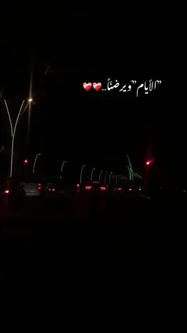 #تو_يضحكن_لايام_ويرضنا👌❤️‍🔥 #ليبيا #صرمان #صرمان_لكبيده✌🏻❤😍 #هشتاقات_تيك_توك_العرب #foryou #fypシ 