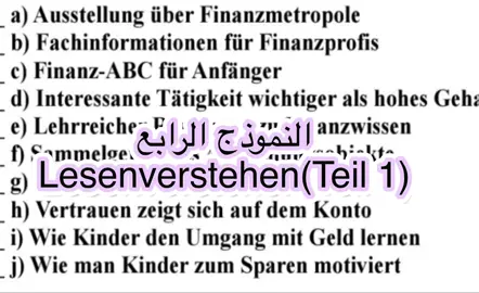 النموذج الرابع  Lesenverstehen Teil1 #اكسبلور #ريلز_اكسبلور #امتحان #اللغةالالمانية #نماذج #نموذج #b2 #explore #deutsch #kurs #b2prüfung #ausdruck #ausdrucken #einfachdeutsch #telc #übung #lernendeutsch #viral #fypシ 