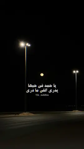 #ابراهيم_بن_ذياب#نجران#4u#fyp#اكسبلور_exblore#fypシ#foryou#fypシ゚viral#foryoupage#foryourpage#fy#fypage#اكسبلوررر#اكسبلوررررر#ما_فيني_حيل_احط_هاشتاقات .